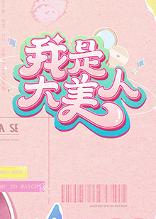 怪侠欧阳德到底有几集